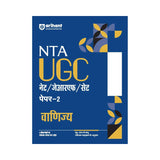 Arihant UGC NET Paper-2 Vanijya (commerce) 