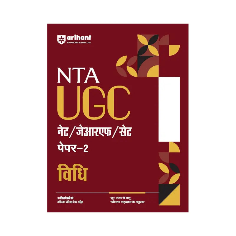 Arihant UGC NET Paper-2 Vidhi 