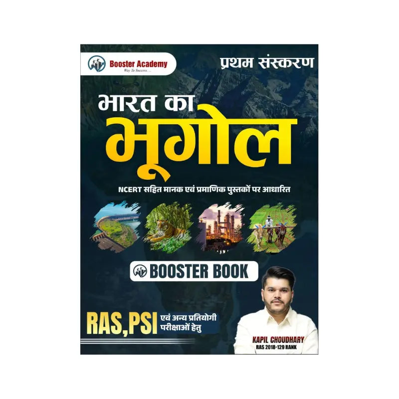 Booster Bharat ka Bhugol by Kapil Choudhary sir