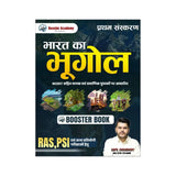 Booster Bharat ka Bhugol by Kapil Choudhary sir