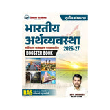 Booster Bhartiya Arthvyavastha 2026-27 by Kapil Choudhary sir