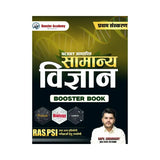 Booster Samanya Vigyan by Kapil Choudhary