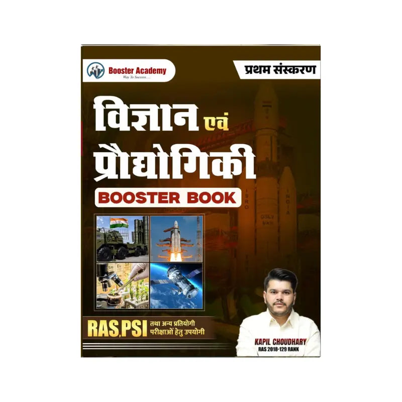 Booster Vigyan& Pradyogika2025-26 by Kapil Choudhary sir