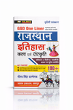 GGD One Liner RAJASTHAN Itihaas, Kala& Sanskriti