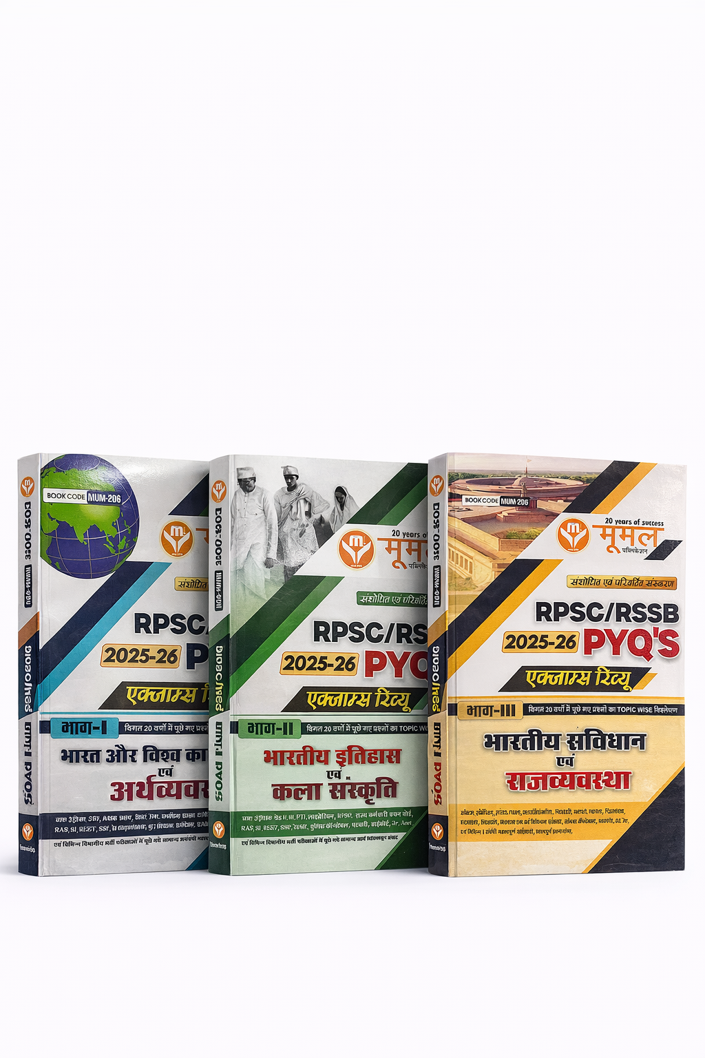 Moomal Exam Review BHARAT PYQ'S VOL.1, 2 & 3 [COMBO SET OF 3 BOOKS] 2025-26