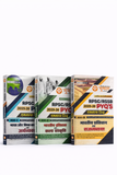 Moomal Exam Review BHARAT PYQ'S VOL.1, 2 & 3 [COMBO SET OF 3 BOOKS] 2025-26