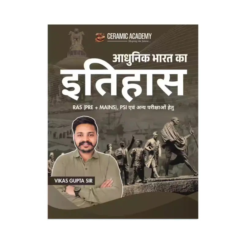 Ceramic Adhunik Bharat ka Itihaas by vikas gupta sir
