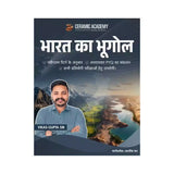 Ceramic Bharat ka Bhugol by vikas gupta sir
