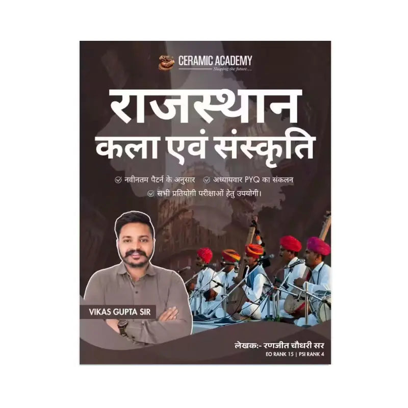 Ceramic Rajasthan Kala&Sanskriti by vikas gupta sir