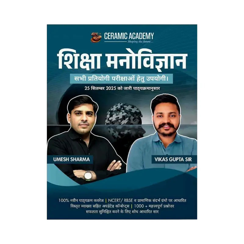 Ceramic Shiksha Manovigyan by vikas gupta sir