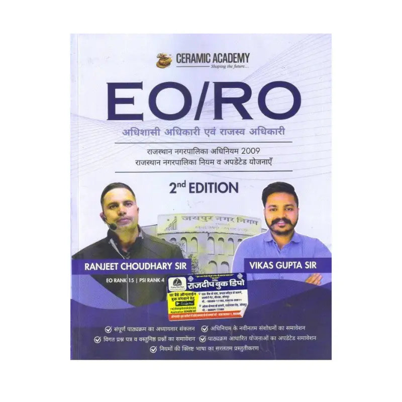Ceramic EO/RO by vikas gupta sir