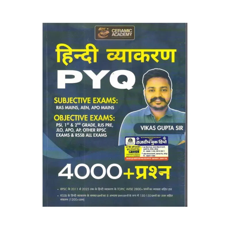 Ceramic Hindi Vyakran PYQ by vikas gupta sir