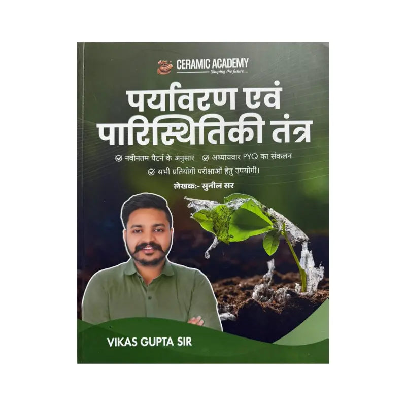 Ceramic Paryavaran&Paristhitiki by vikas gupta sir