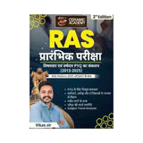 Ceramic RAS Prarambhik Pariksha by vikas gupta sir