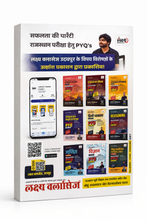 Lakshya Classes Reasoning [RAJ.PYQ SERIES]