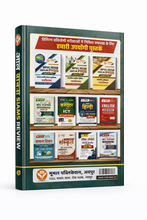 Moomal Exam Review Rajasthan vol.1 [Rajasthan ka bhugol, arthvyavastha, prashashanik vyavastha] 2025-26