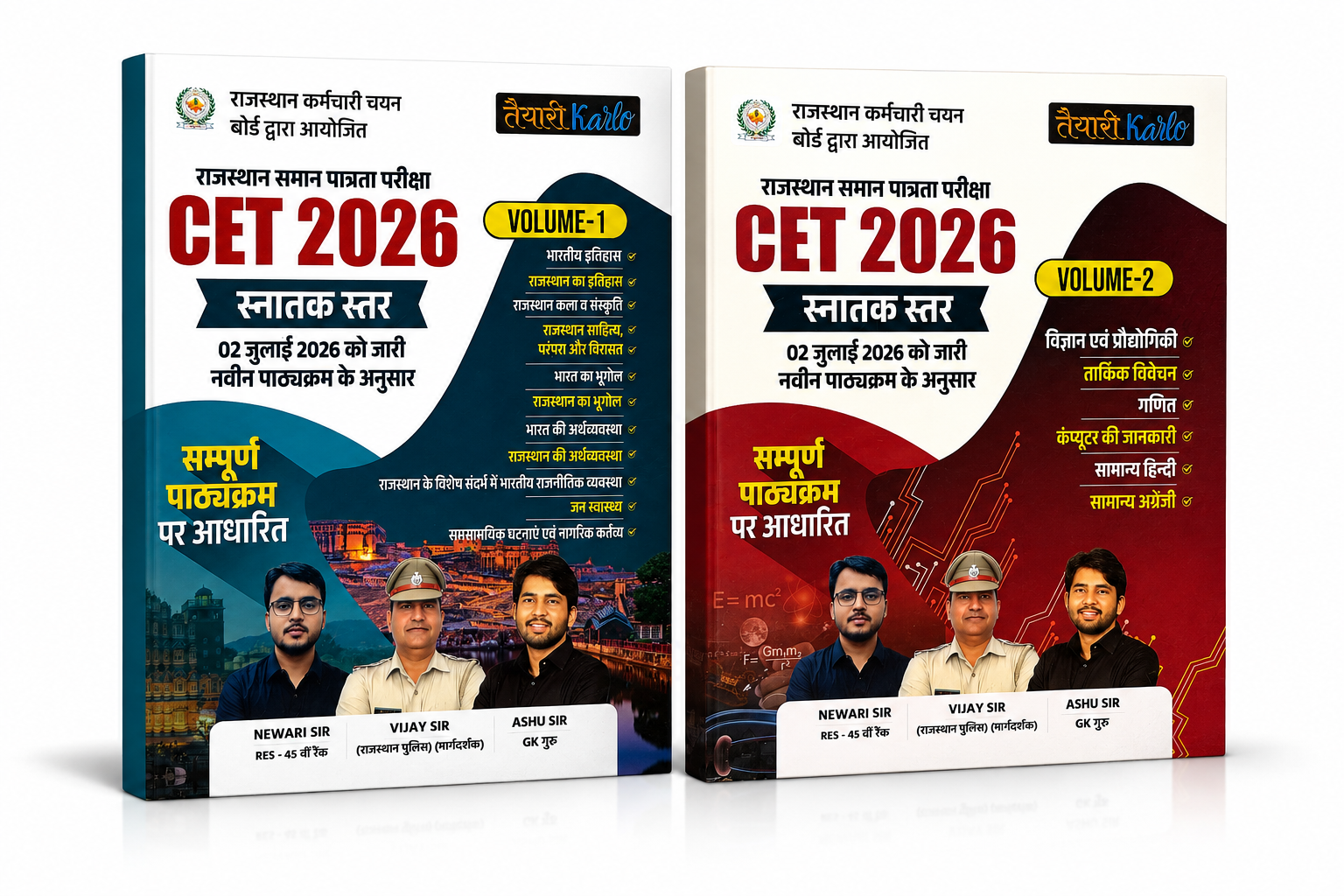 Taiyaari Karlo [vol.1 &2.] CET Snatak Star Exam Guide 2026 [combo set of 2 books]