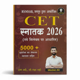 Mind Map Publication CET Snatak Star Exam Guide 2026