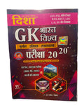 DISHA 20-20 Bharat-Vishva G.K. [Bhugol, Itihaas, Rajvyavastha] 11th edition