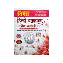 DISHA 20-20 Hindi Vyaakaran [16th edition]