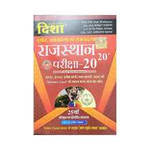 DISHA 20-20 Rajasthan [Bhugol, Arthvyavastha, Rajvyavastha] 25th edition