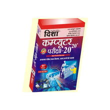 DISHA 20-20 Computer [11th edition]