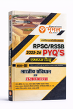 Moomal Exam Review PYQ'S vol.3 [Bhartiya Savidhan & Rajvyavastha] 2025-2026
