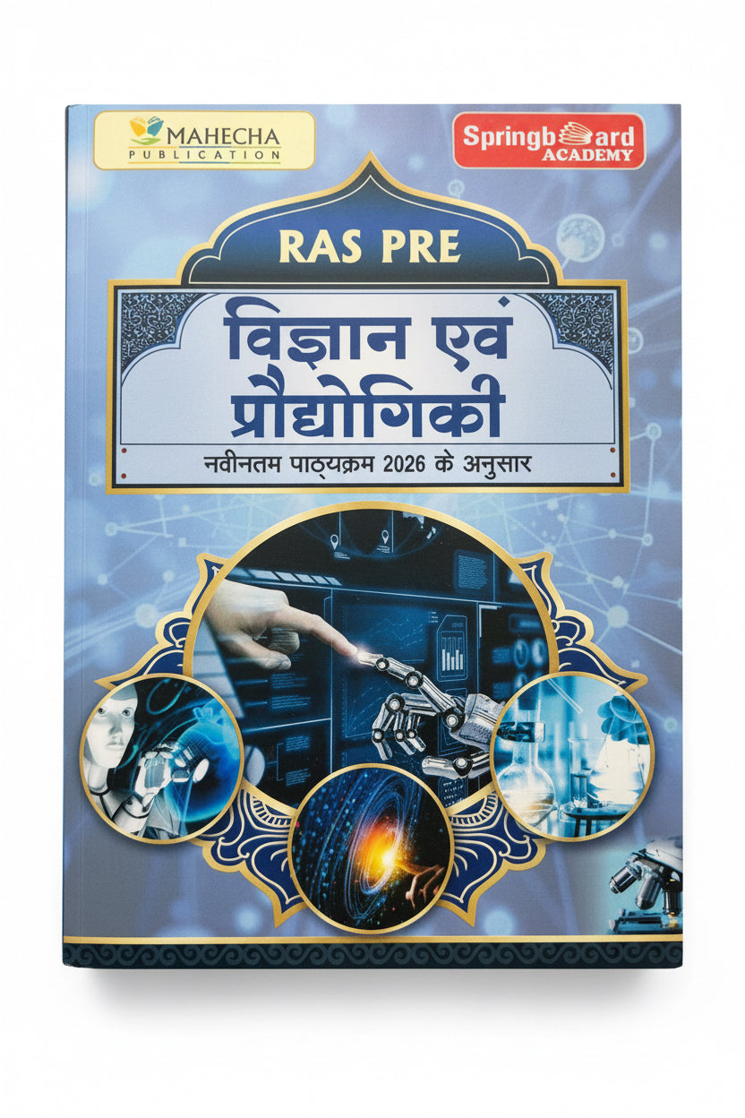 SpringBoard Academy Vigyaan & Pradyogi 2026