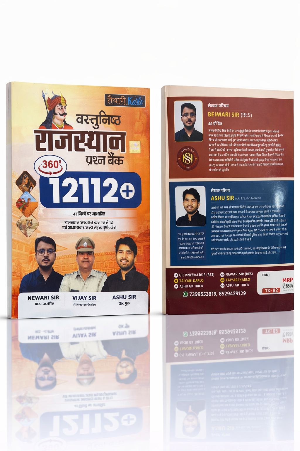 Taiyari Karlo RAJASTHAN Prashna Bank 12112+