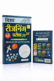 DISHA 20-20 Reasoning [6th edition]