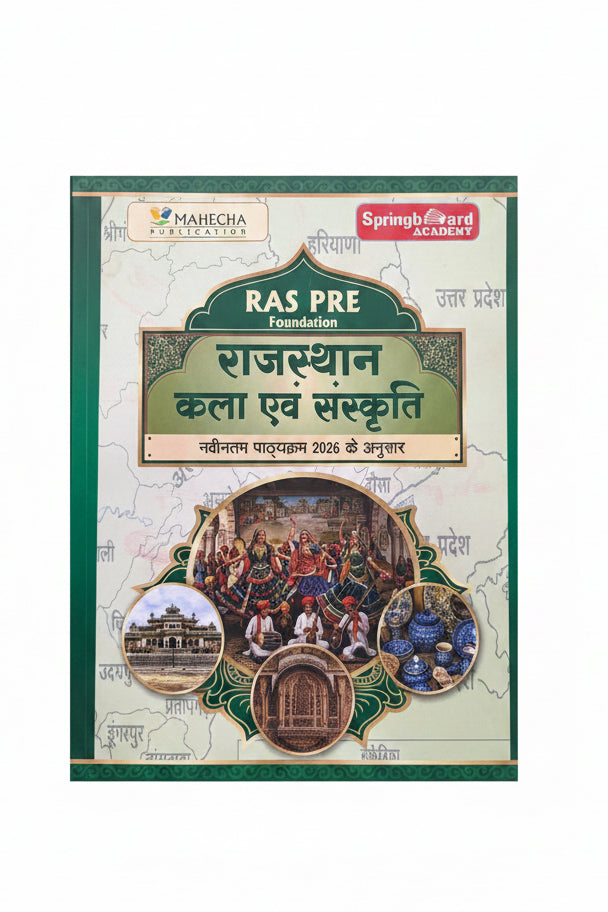 SpringBoard Academy Rajasthan Kala & Sanskriti 2026