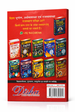 DISHA 20-20 Rajasthan [Bhugol, Arthvyavastha, Rajvyavastha] 25th edition