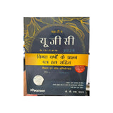 Pearson UGC NET General Paper-1 PYQ solved papers (2018-2026)