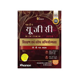 Pearson UGC NET General Paper-1