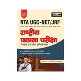 Pratiyogita Sahitya UGC NET General Paper-1 (compulsory)