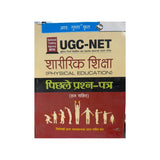 R Gupta UGC NET Paper-2 Physical edu. PYQ (solved papers)