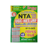 Youth Competition UGC NET Paper-1 Solved papers 2025-26