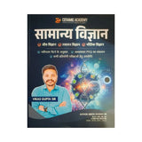 Ceramic Samanya Vigyan by vikas gupta sir