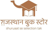 Rajasthan Book Store